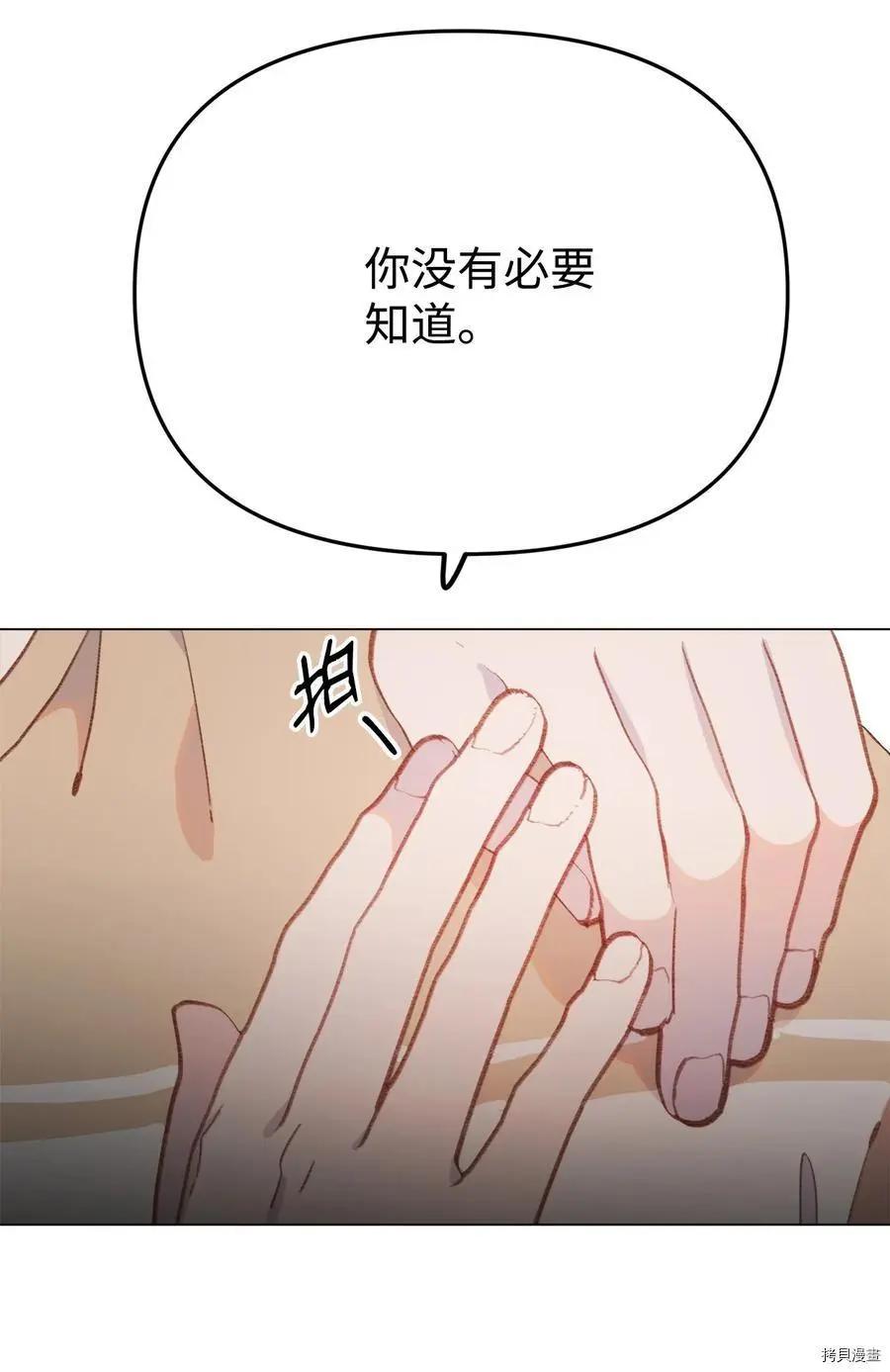 Mushroom Soup 蘑菇湯 - 第100話 - 3