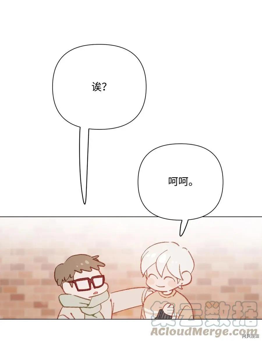 Mushroom Soup 蘑菇湯 - 第100話 - 4