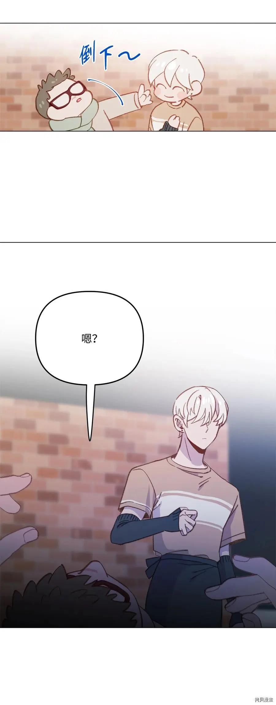 Mushroom Soup 蘑菇湯 - 第100話 - 5