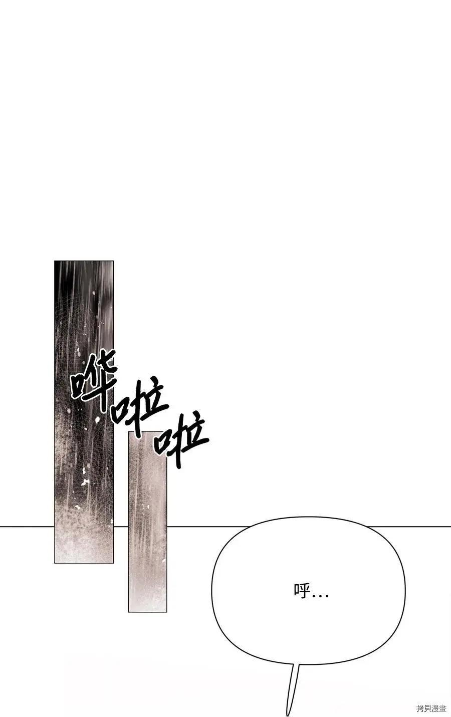 Mushroom Soup 蘑菇湯 - 第100話 - 2