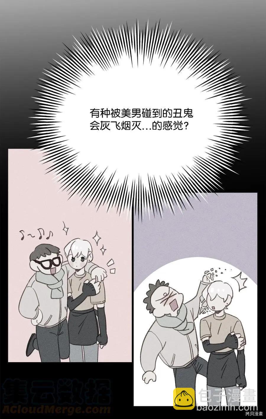 Mushroom Soup 蘑菇湯 - 第100話 - 1