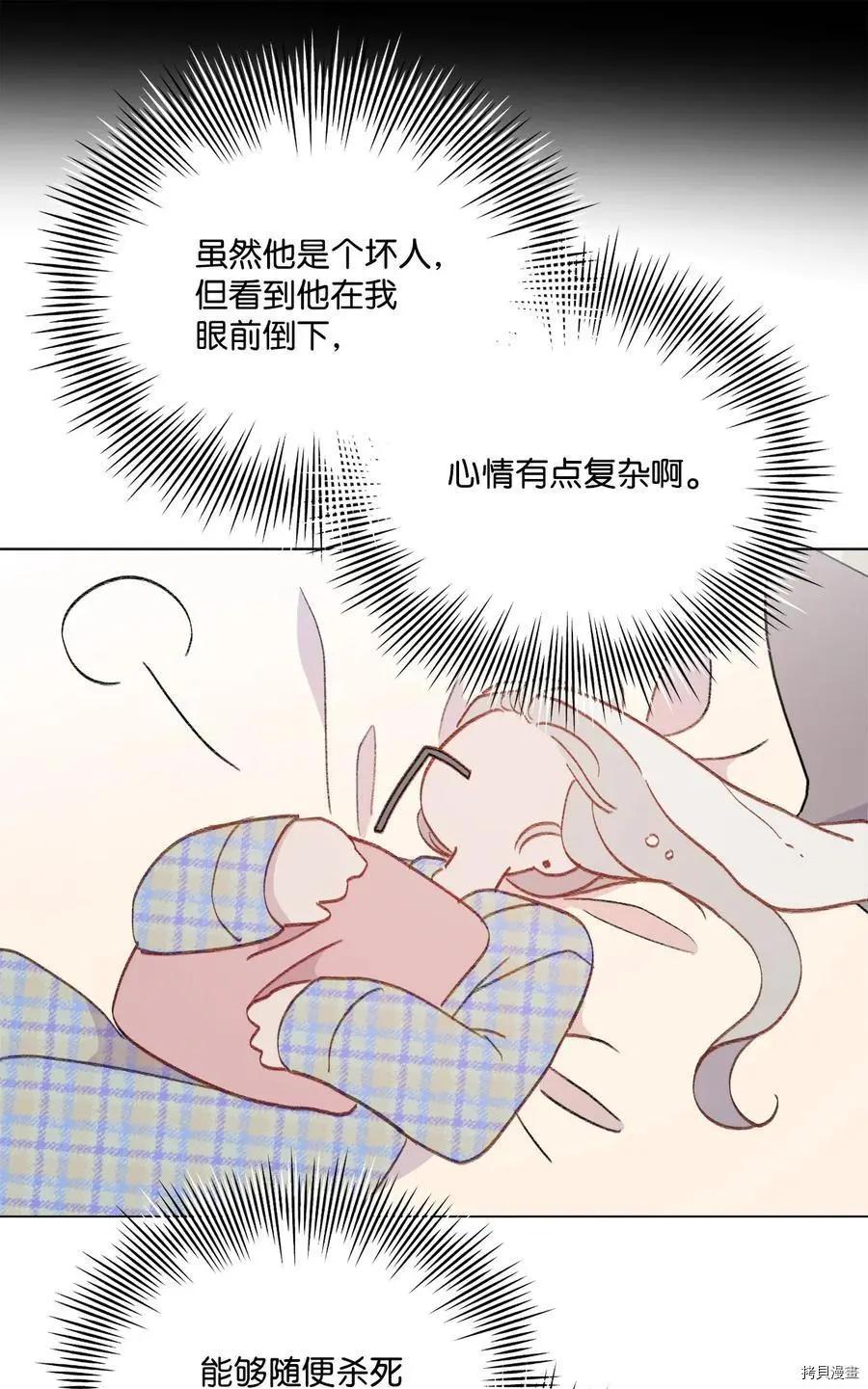 Mushroom Soup 蘑菇湯 - 第100話 - 5