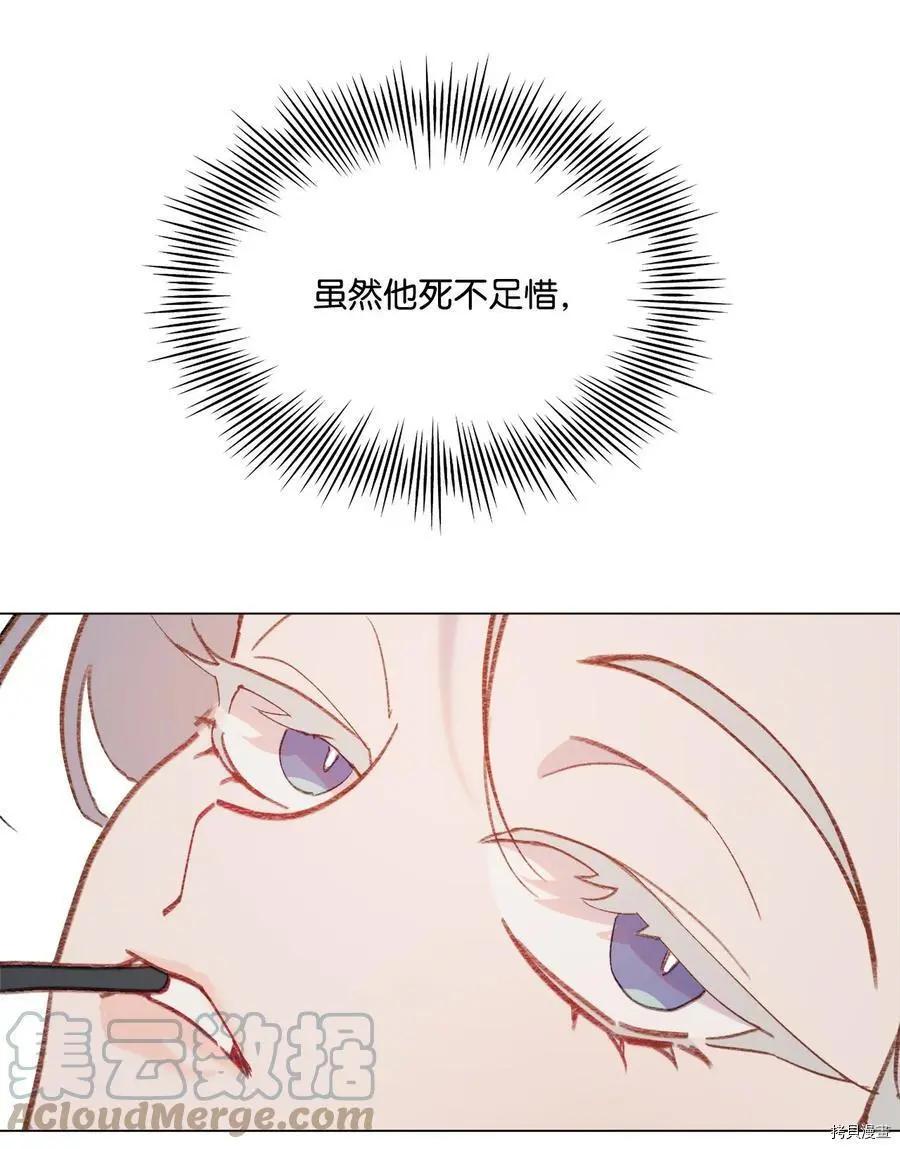 Mushroom Soup 蘑菇湯 - 第100話 - 1