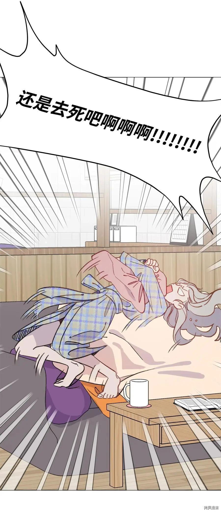 Mushroom Soup 蘑菇湯 - 第100話 - 3