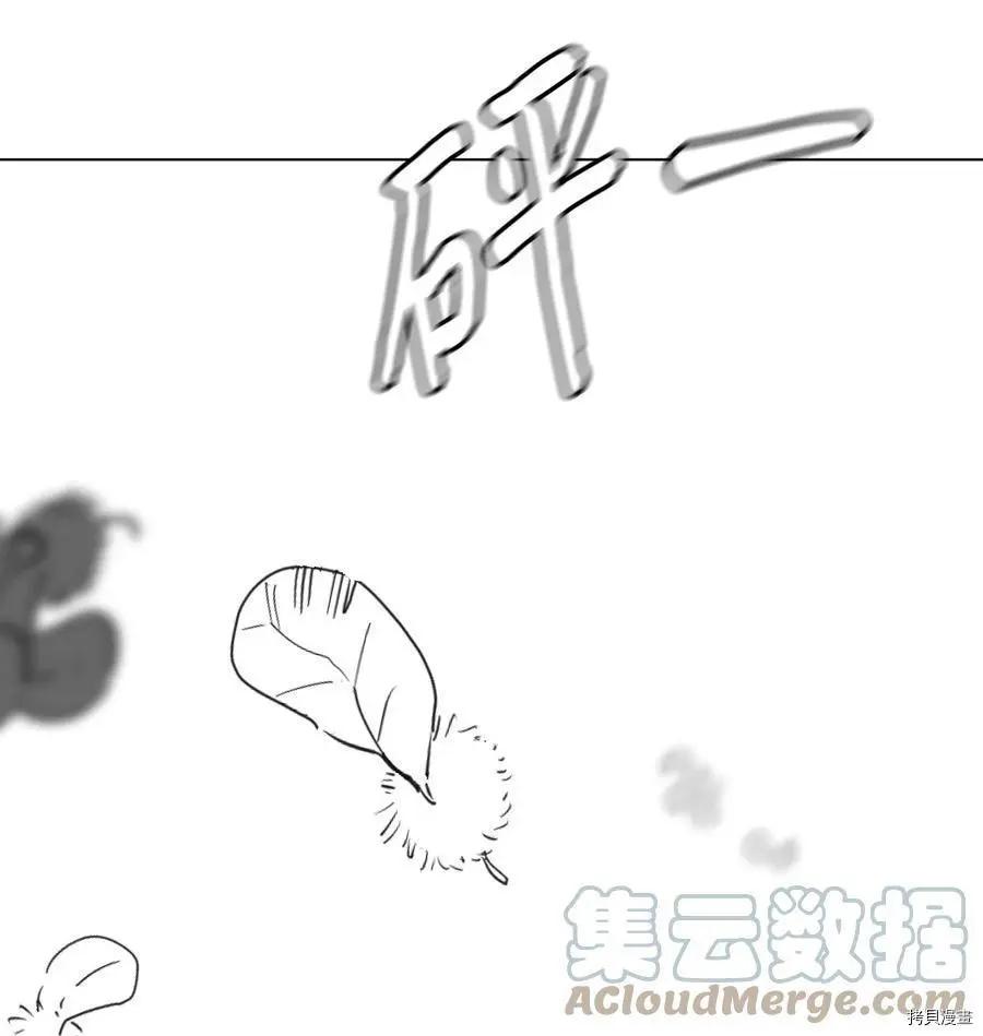 Mushroom Soup 蘑菇湯 - 第100話 - 4