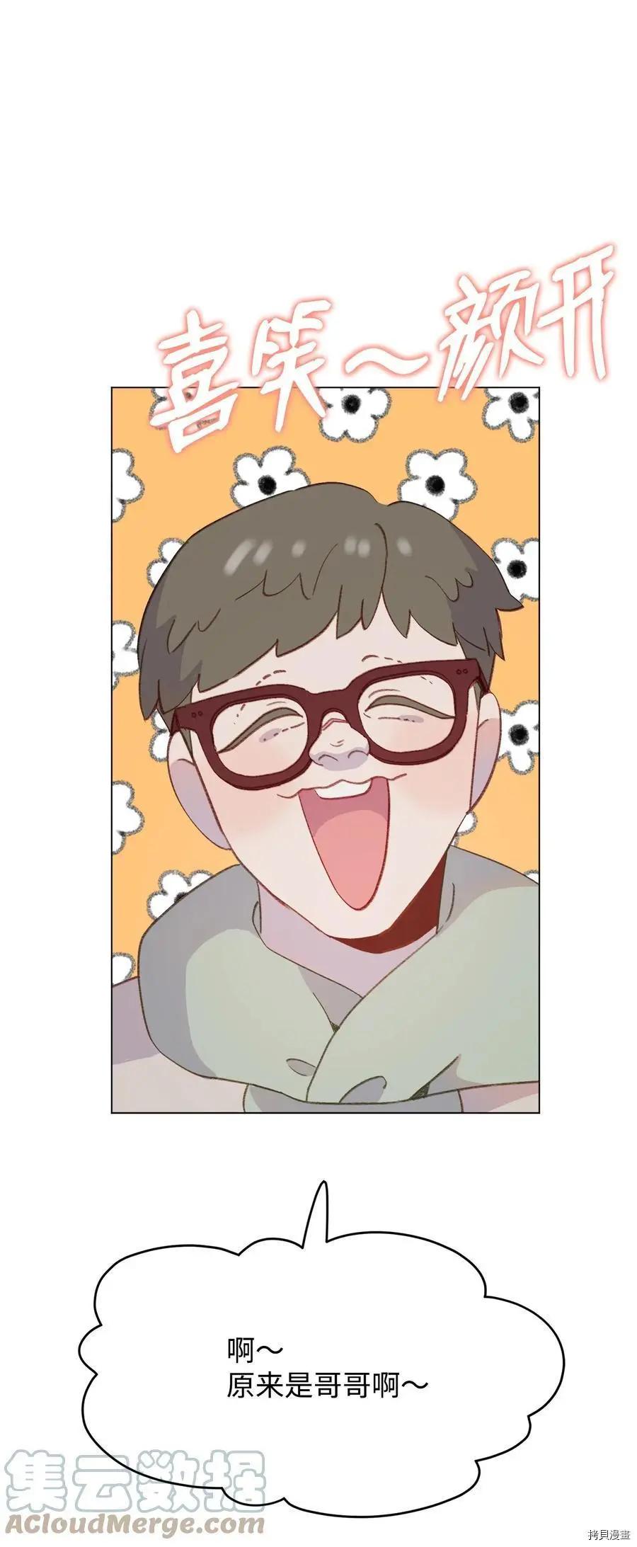 Mushroom Soup 蘑菇湯 - 第100話 - 4