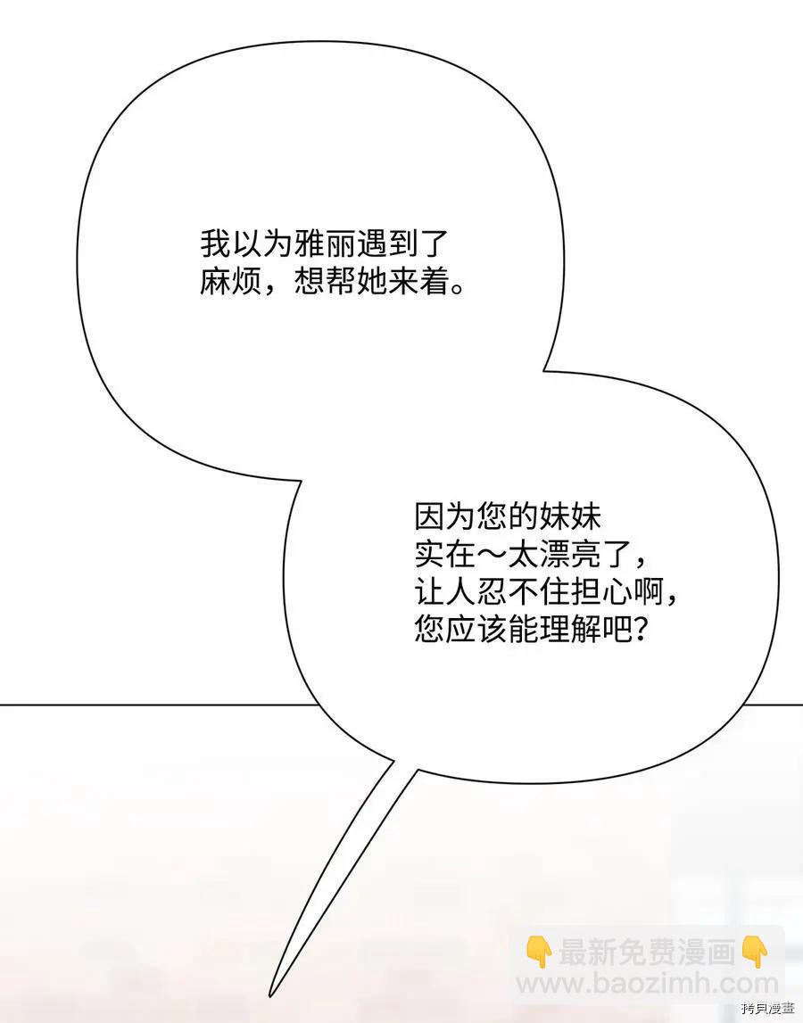 Mushroom Soup 蘑菇湯 - 第100話 - 5
