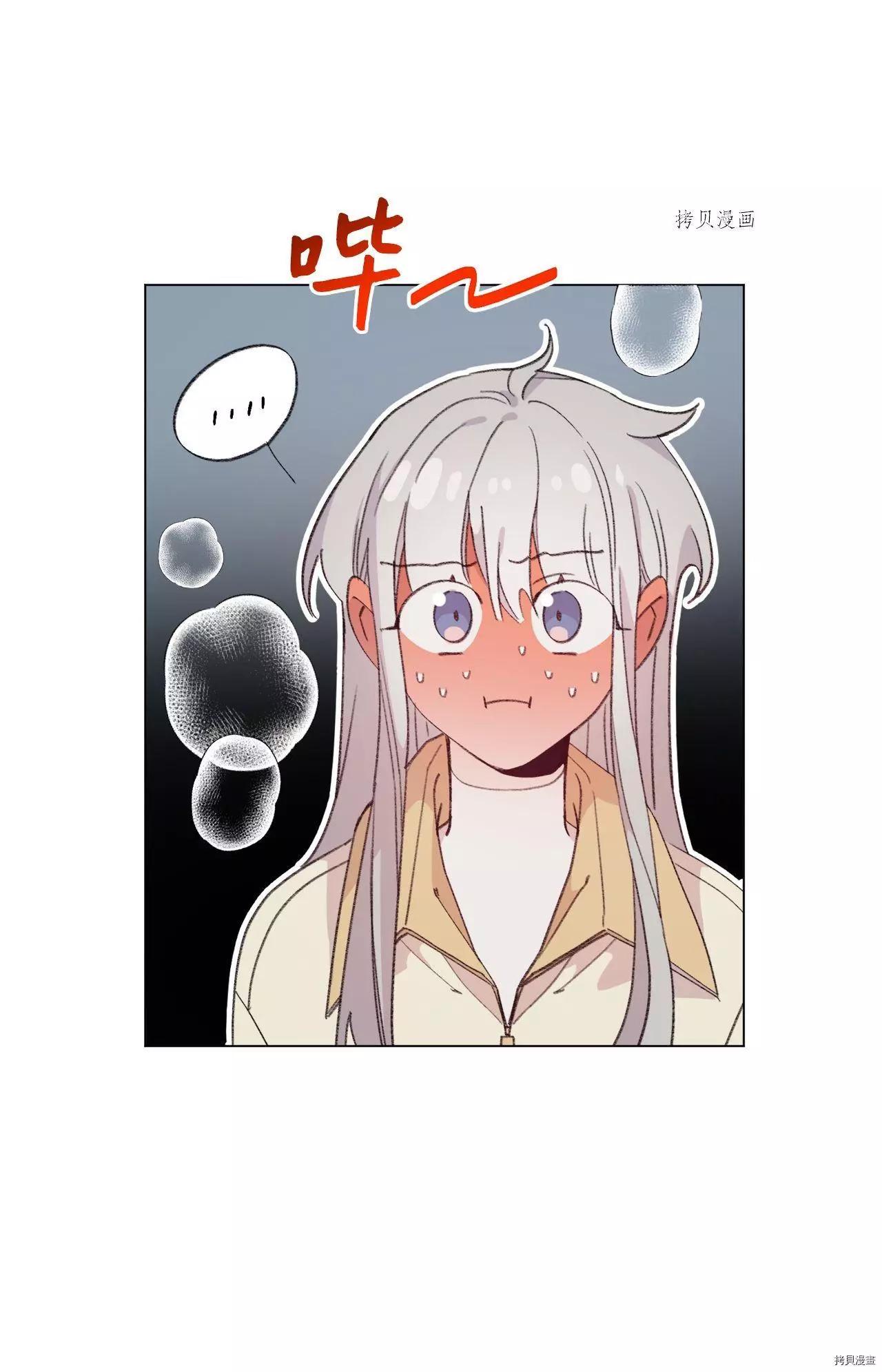 Mushroom Soup 蘑菇湯 - 第106話(1/2) - 4