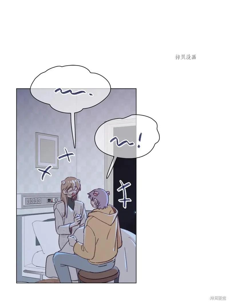 Mushroom Soup 蘑菇湯 - 第114話 - 1