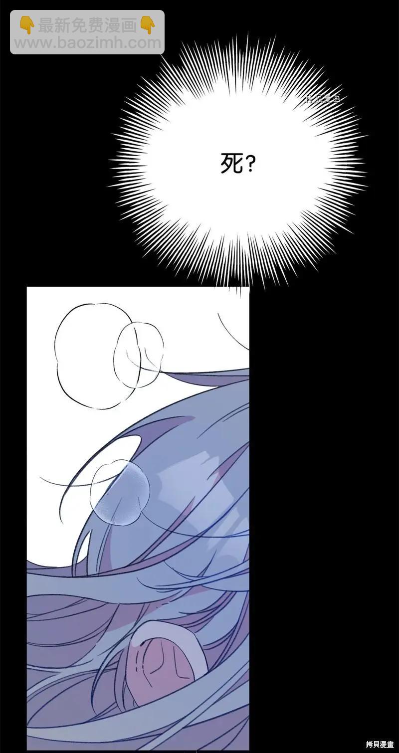 Mushroom Soup 蘑菇湯 - 第114話 - 4