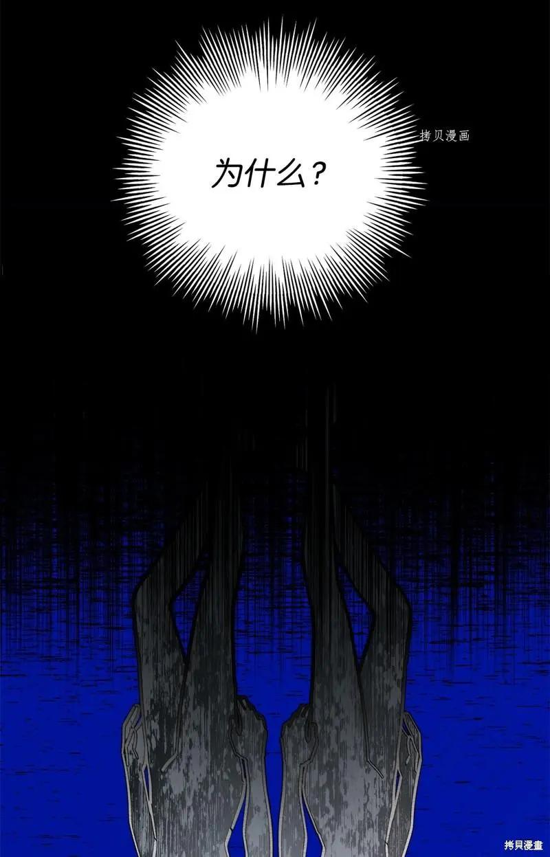 Mushroom Soup 蘑菇湯 - 第114話 - 6