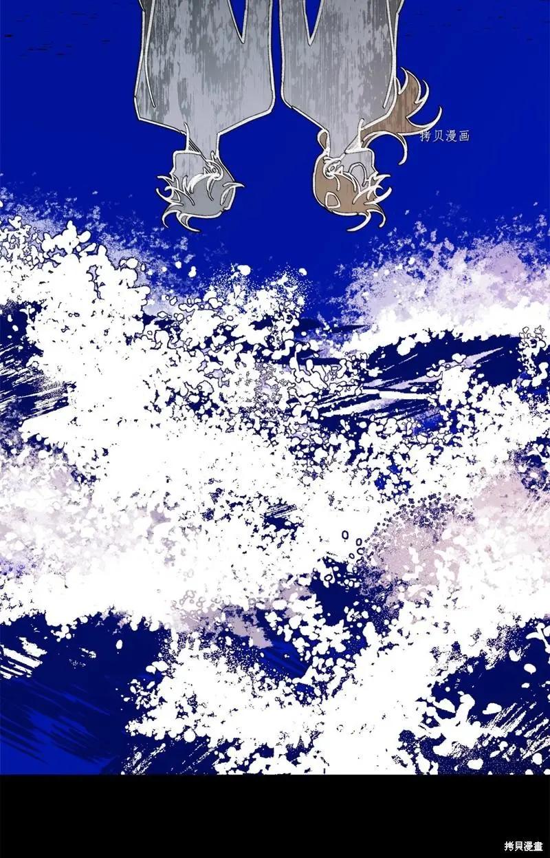 Mushroom Soup 蘑菇湯 - 第114話 - 7