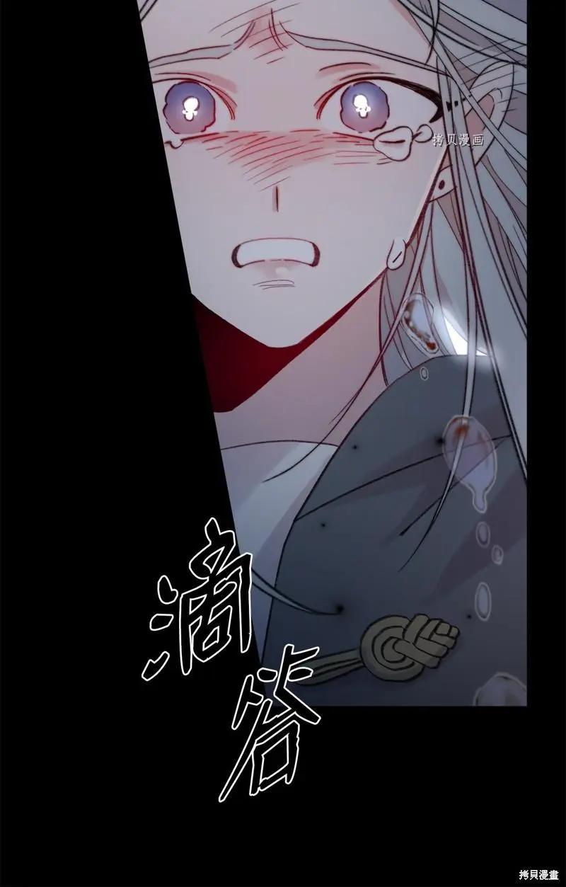 Mushroom Soup 蘑菇湯 - 第114話 - 6