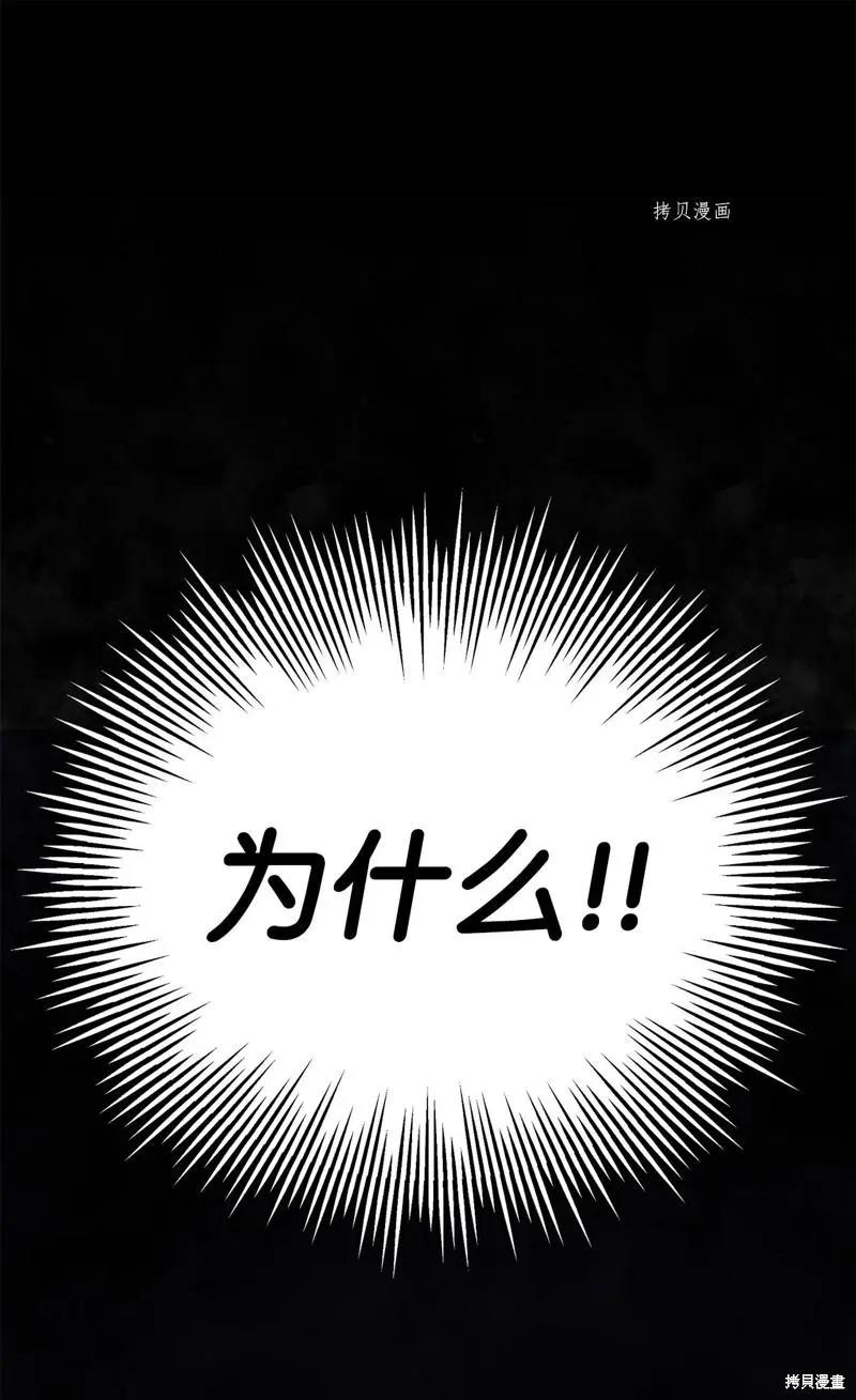 Mushroom Soup 蘑菇湯 - 第114話 - 7