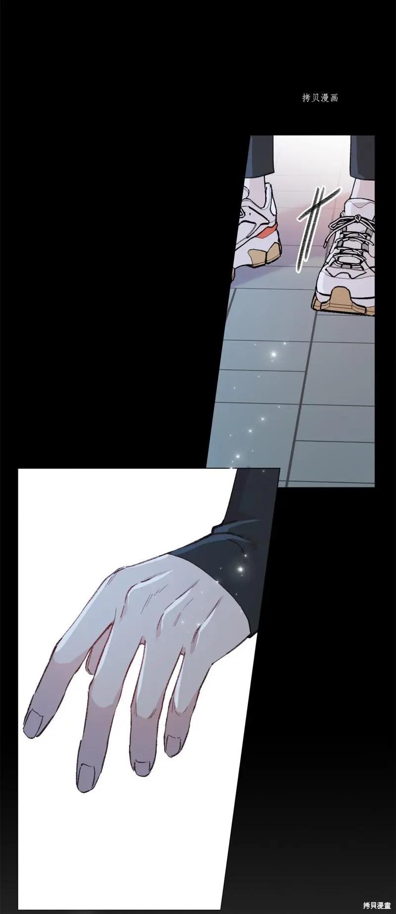 Mushroom Soup 蘑菇湯 - 第114話 - 2