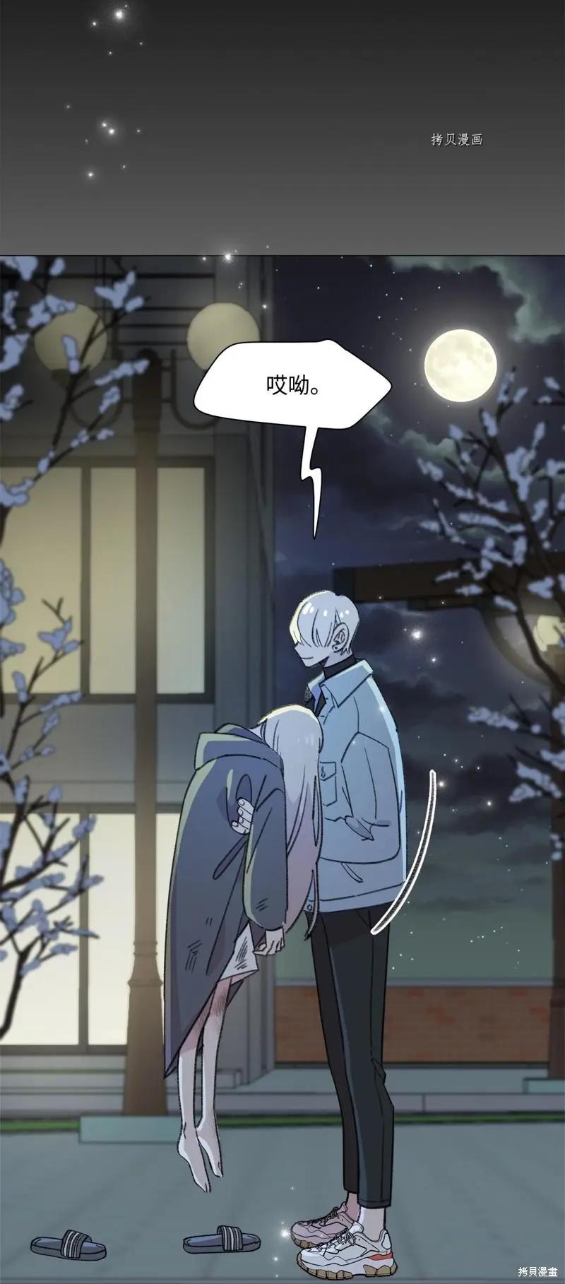 Mushroom Soup 蘑菇湯 - 第114話 - 3