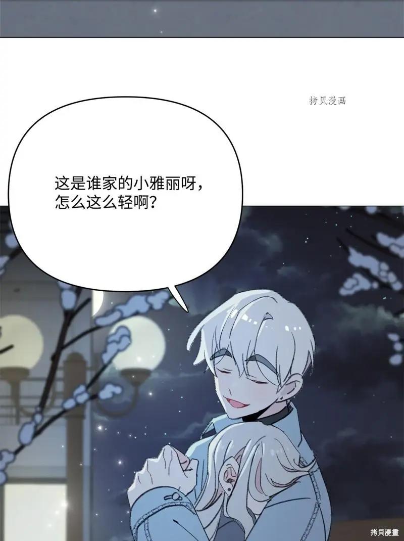Mushroom Soup 蘑菇湯 - 第114話 - 4