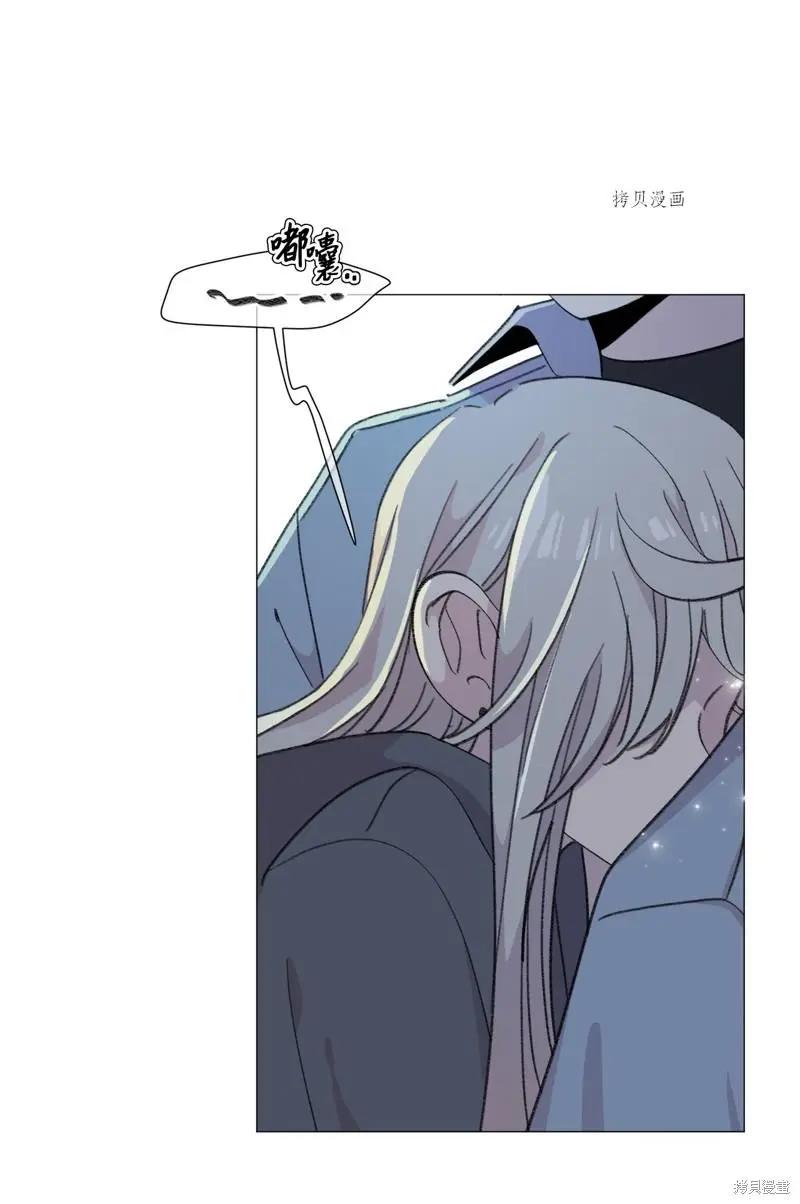 Mushroom Soup 蘑菇湯 - 第114話 - 6