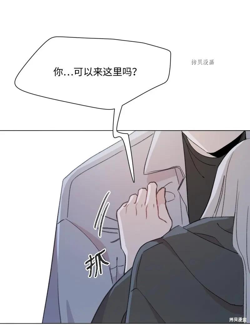 Mushroom Soup 蘑菇湯 - 第114話 - 1