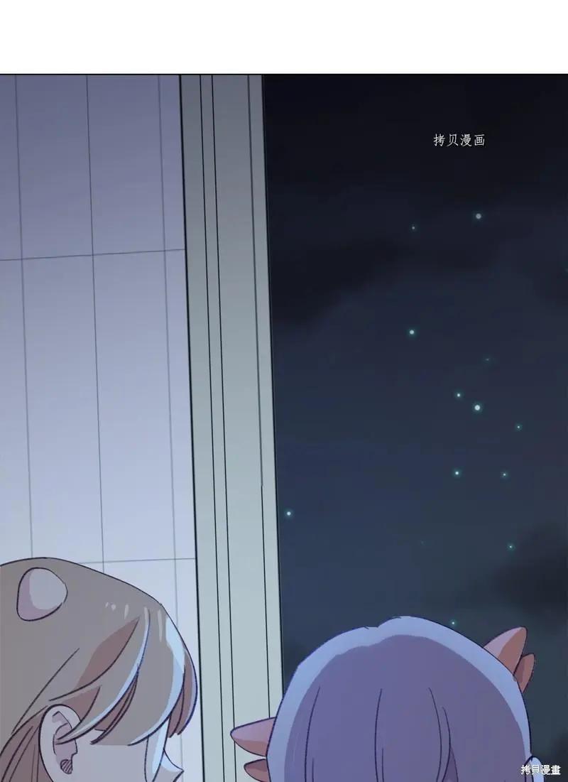 Mushroom Soup 蘑菇湯 - 第114話 - 3
