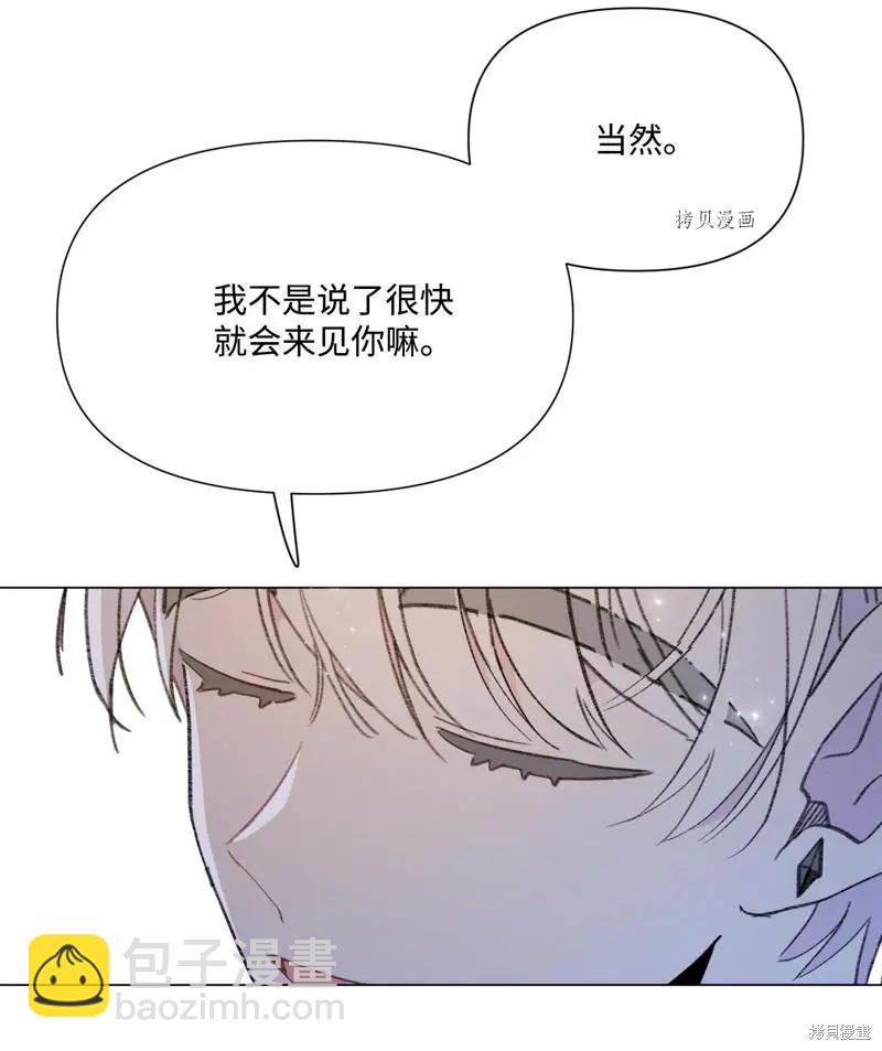 Mushroom Soup 蘑菇湯 - 第114話 - 2