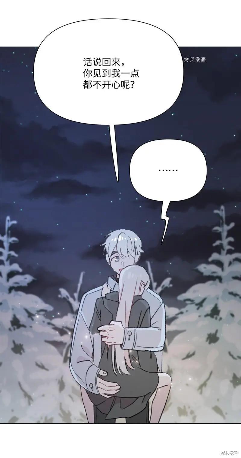 Mushroom Soup 蘑菇湯 - 第114話 - 3