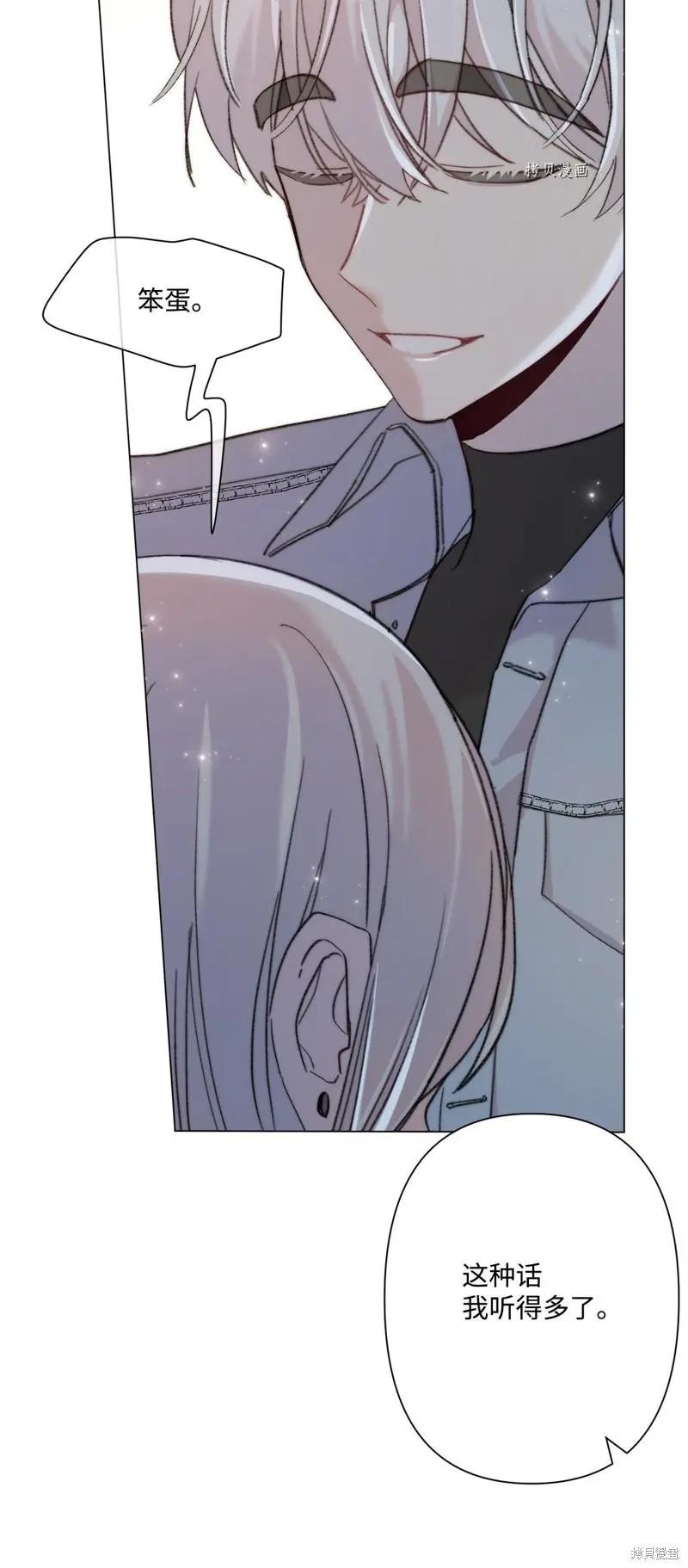 Mushroom Soup 蘑菇湯 - 第114話 - 5