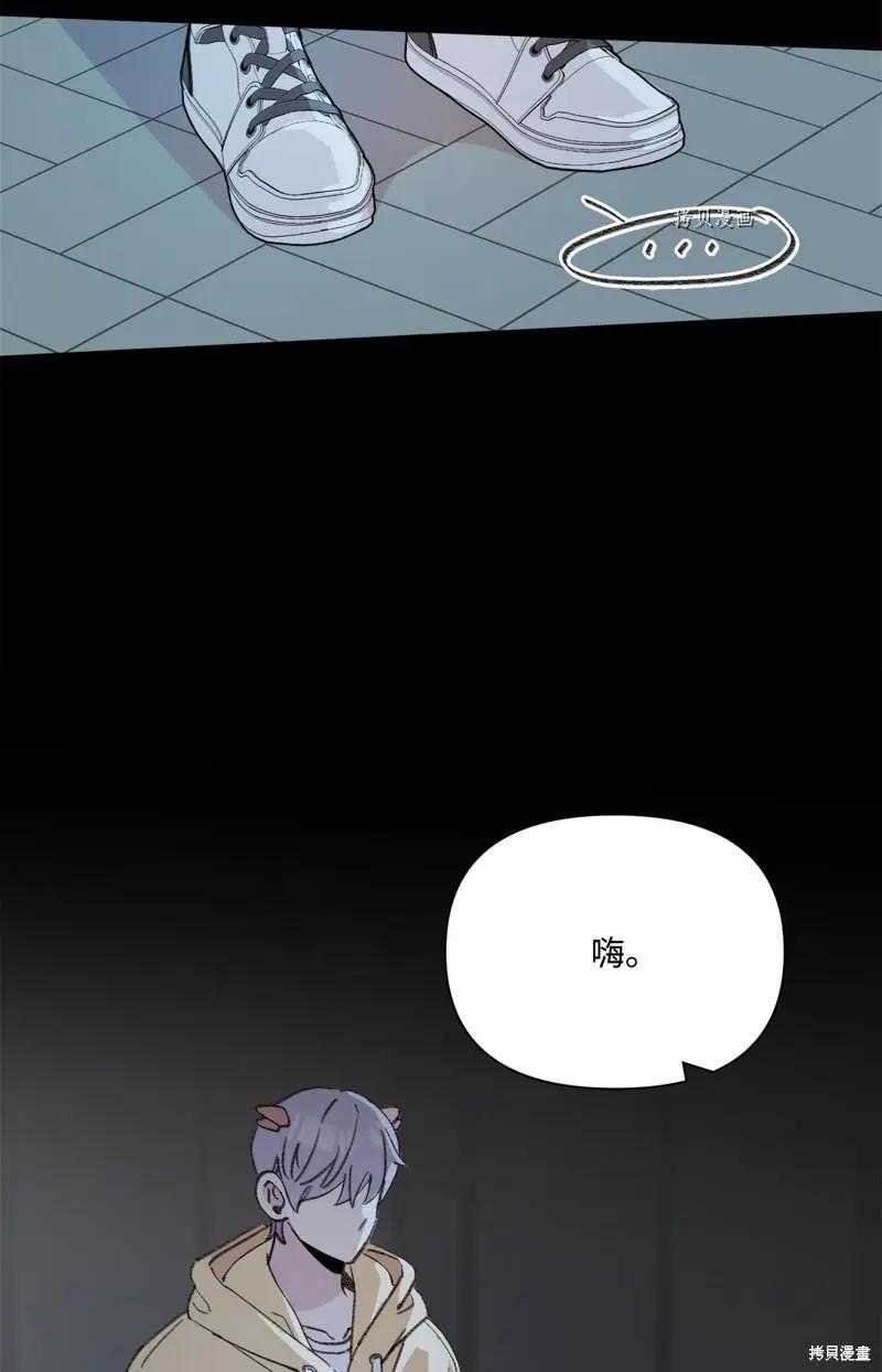 Mushroom Soup 蘑菇湯 - 第114話 - 3