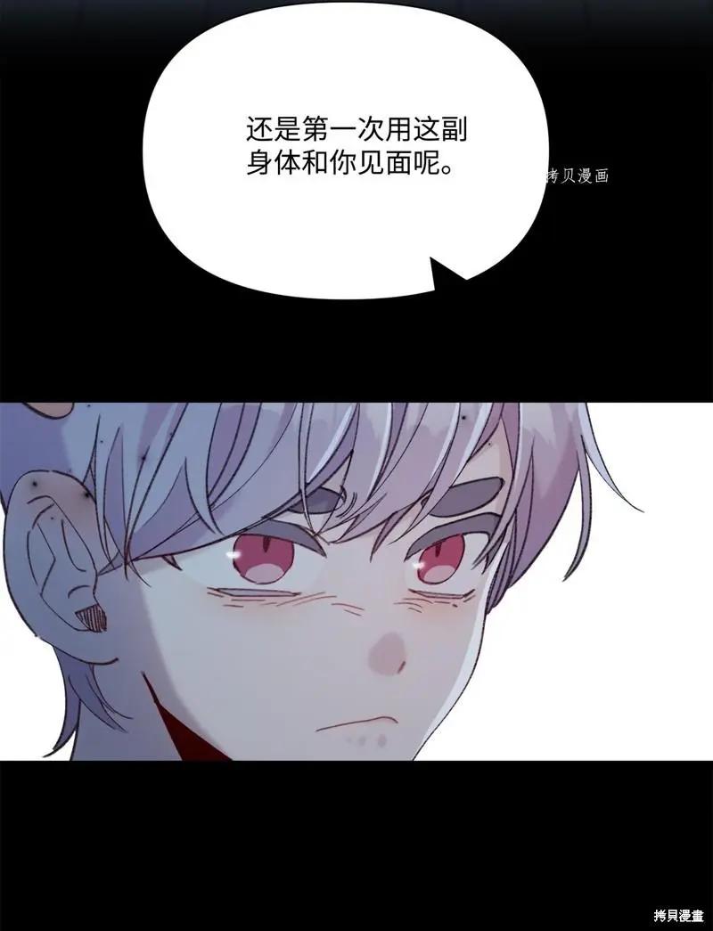 Mushroom Soup 蘑菇湯 - 第114話 - 5