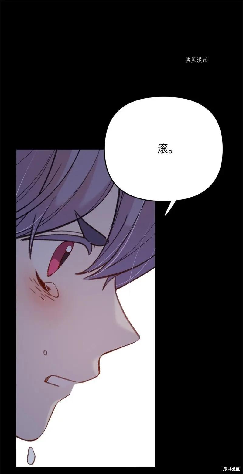 Mushroom Soup 蘑菇湯 - 第114話 - 7