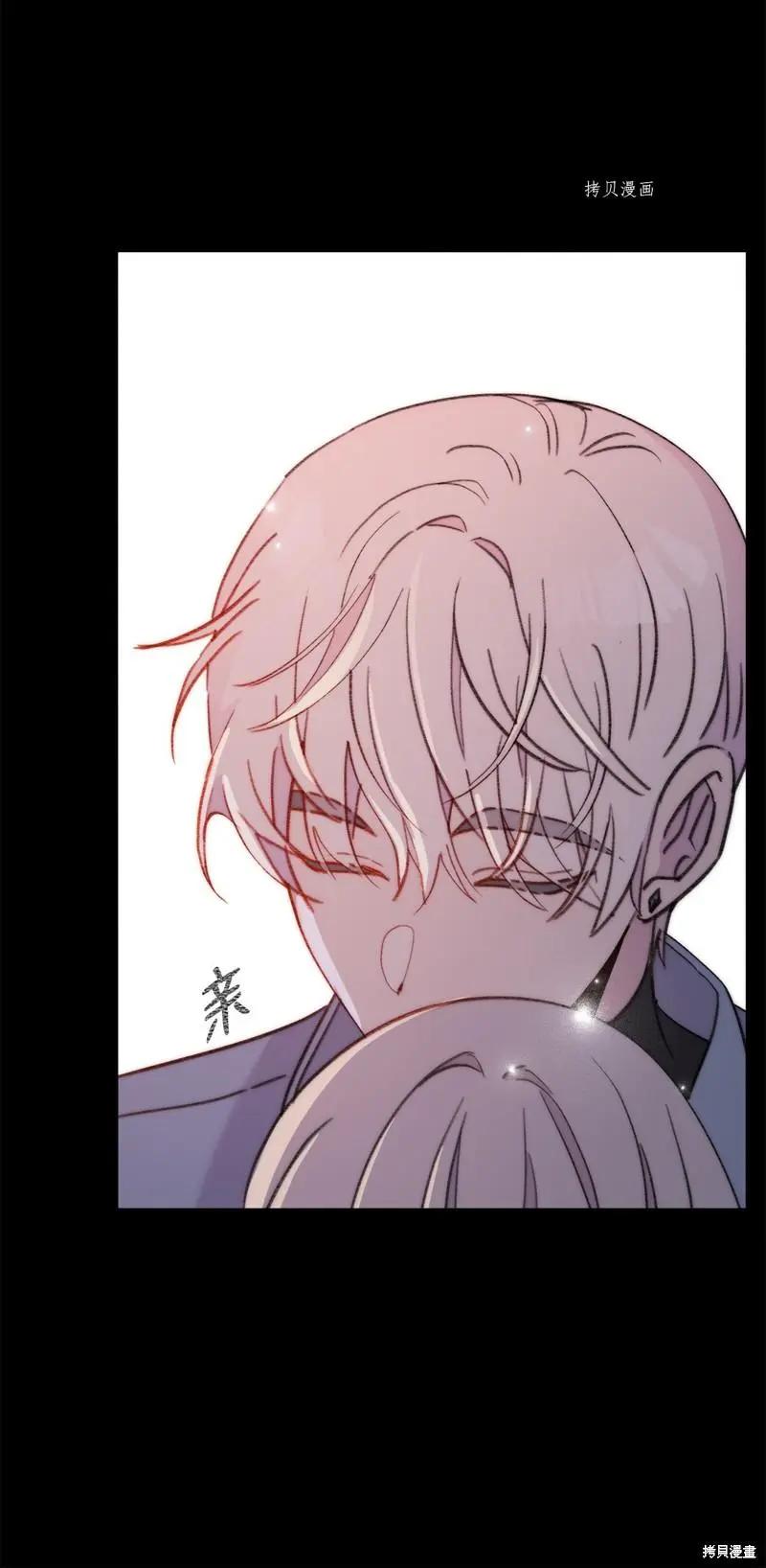Mushroom Soup 蘑菇湯 - 第114話 - 3