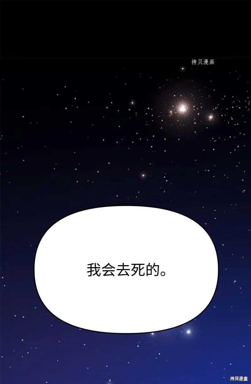 Mushroom Soup 蘑菇湯 - 第114話 - 4