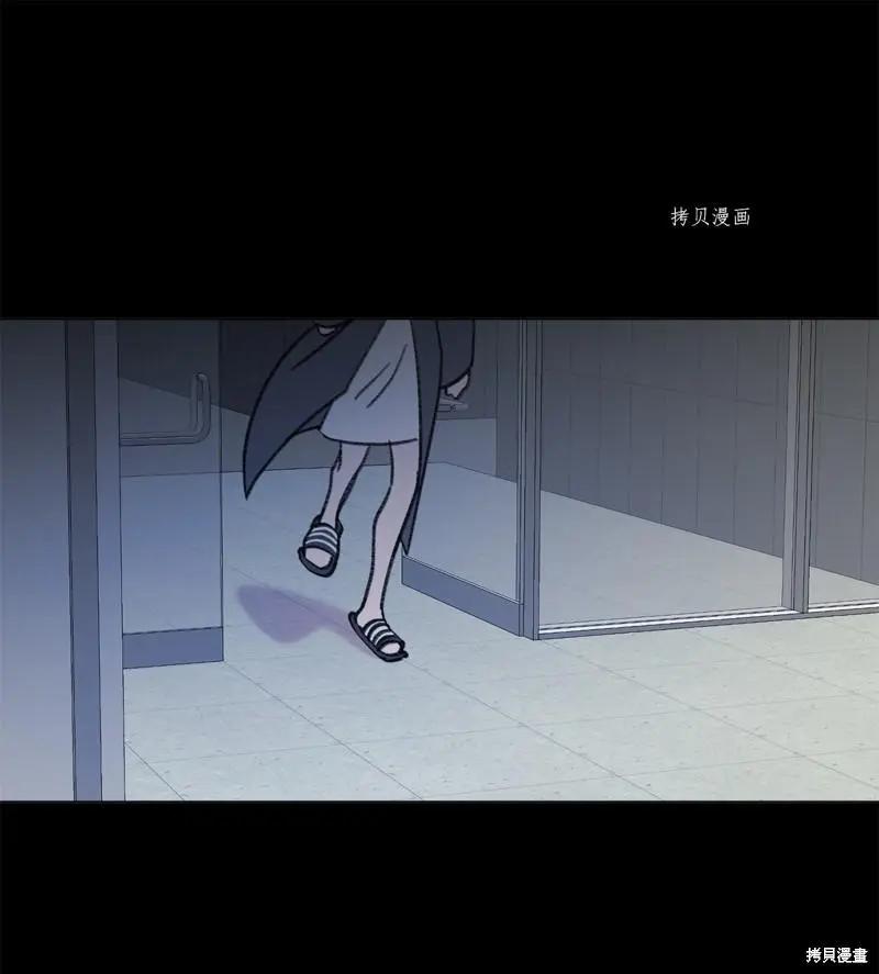 Mushroom Soup 蘑菇湯 - 第114話 - 1
