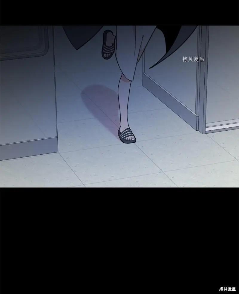 Mushroom Soup 蘑菇湯 - 第114話 - 2