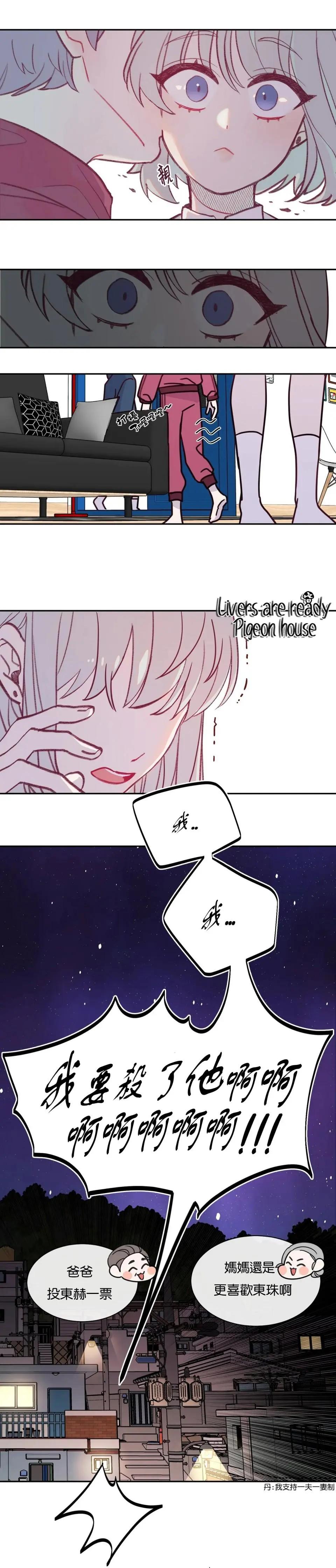 Mushroom Soup 蘑菇湯 - 第05話 - 1