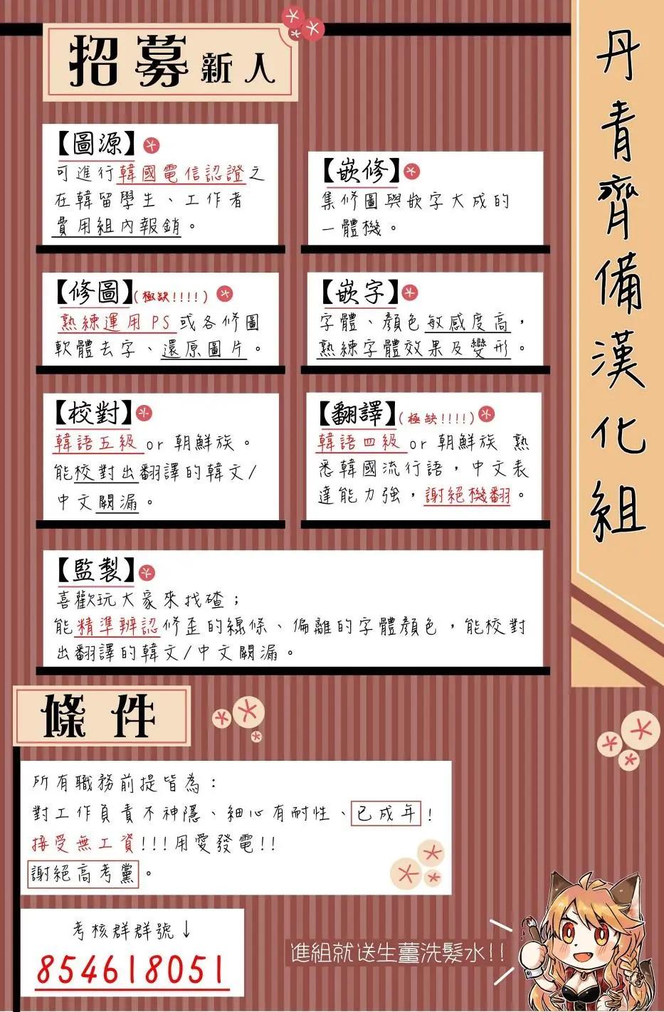 Mushroom Soup 蘑菇湯 - 第05話 - 4