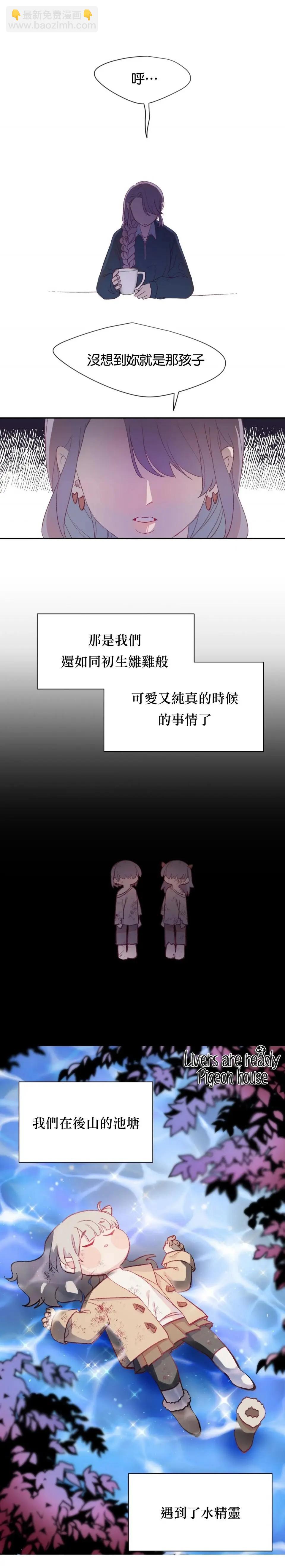 Mushroom Soup 蘑菇湯 - 第05話 - 3