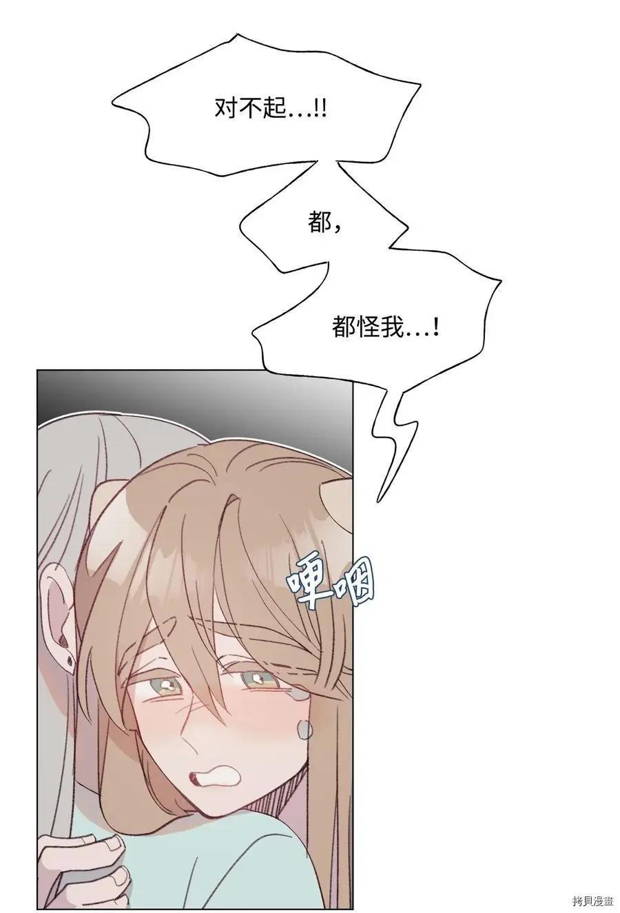 Mushroom Soup 蘑菇湯 - 第80話 - 4