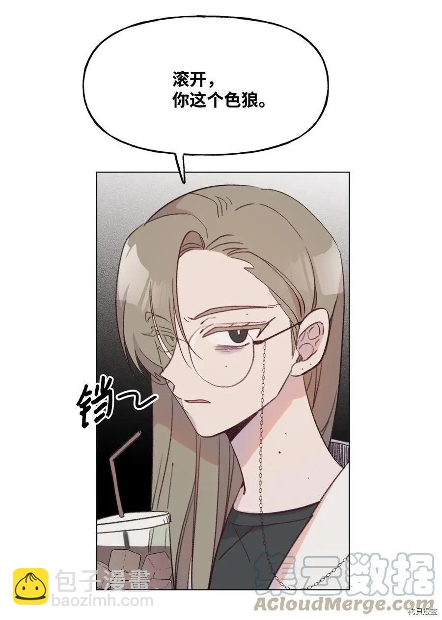 Mushroom Soup 蘑菇湯 - 第80話 - 1