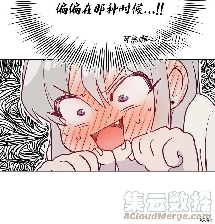 Mushroom Soup 蘑菇湯 - 第80話 - 7