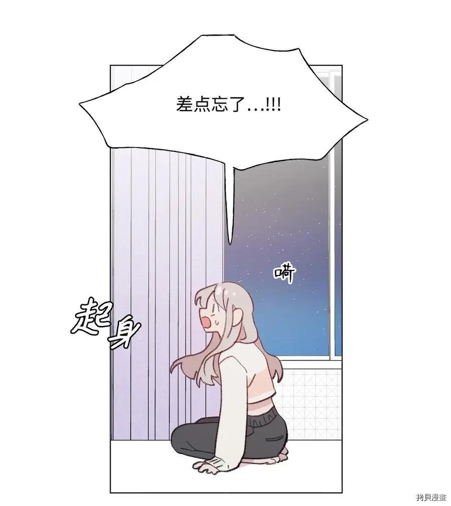 Mushroom Soup 蘑菇湯 - 第80話 - 4
