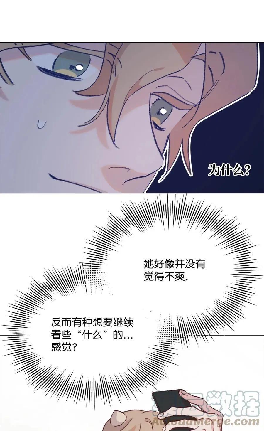 Mushroom Soup 蘑菇湯 - 第98話 歪？妖妖靈嗎？ - 6