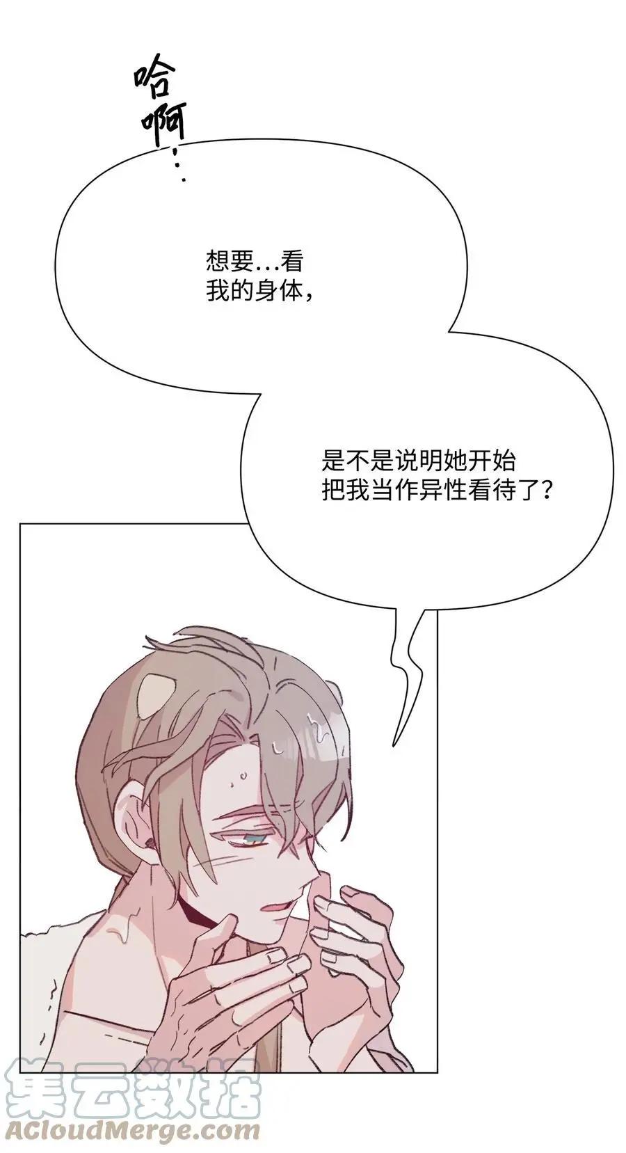 Mushroom Soup 蘑菇湯 - 第98話 歪？妖妖靈嗎？ - 5