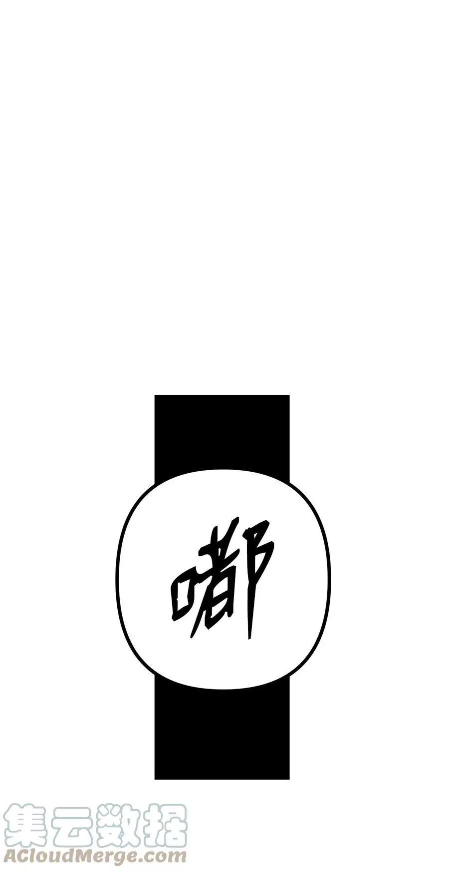 Mushroom Soup 蘑菇湯 - 第98話 歪？妖妖靈嗎？ - 1