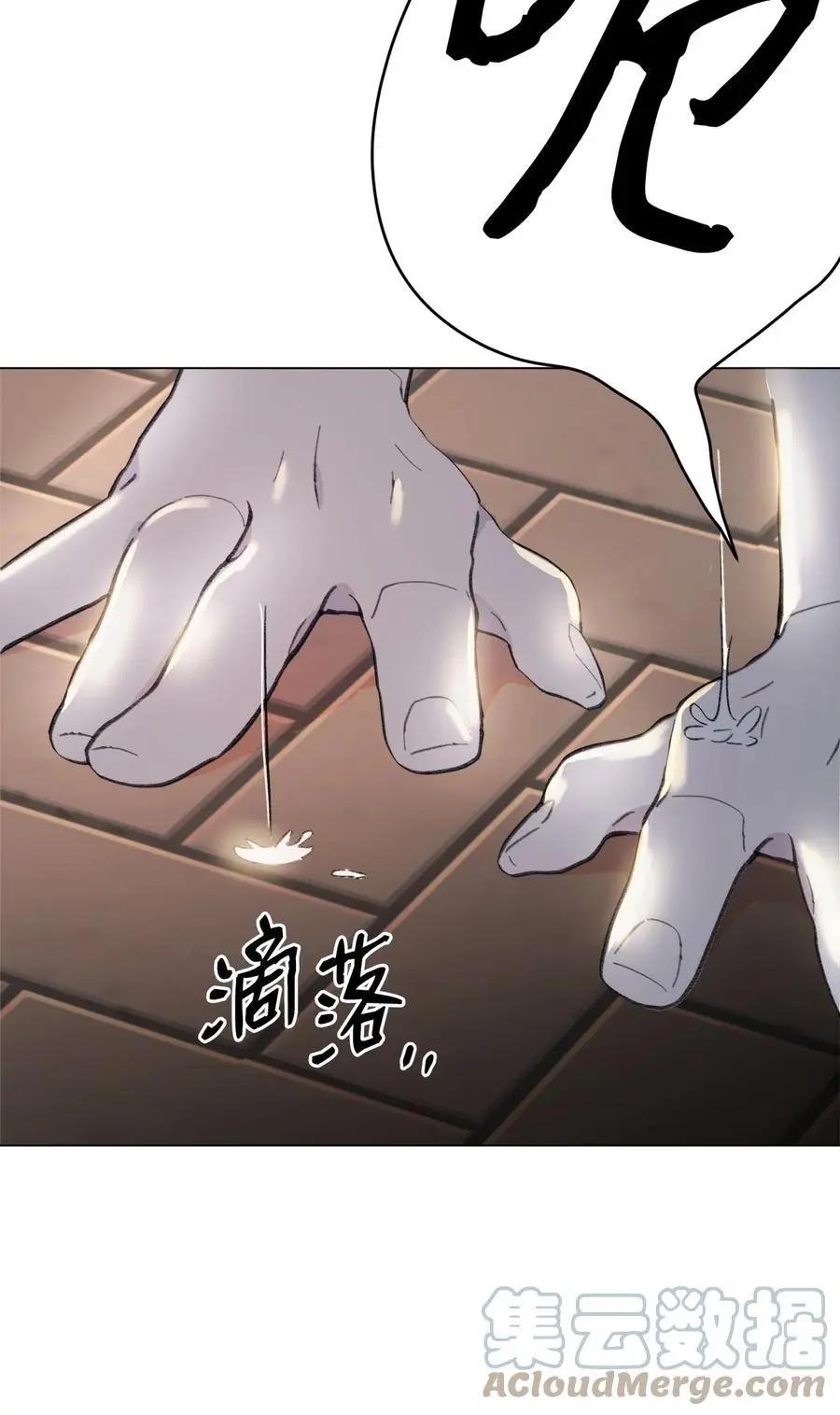 Mushroom Soup 蘑菇湯 - 第98話 歪？妖妖靈嗎？ - 4