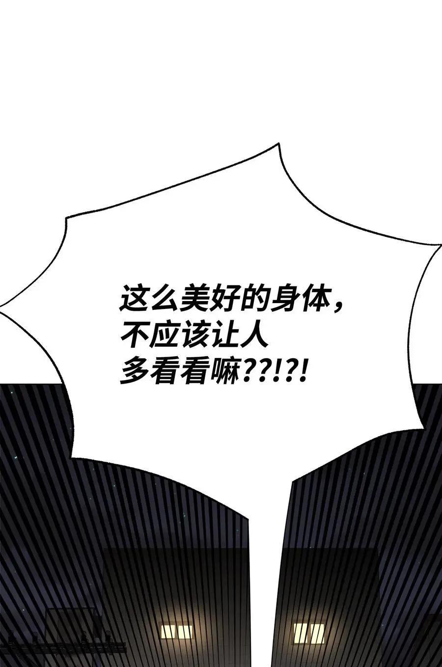 Mushroom Soup 蘑菇湯 - 第98話 歪？妖妖靈嗎？ - 5