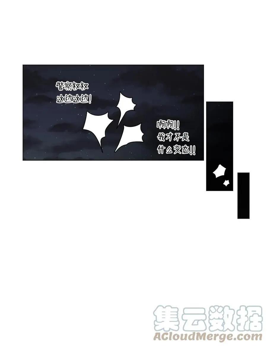 Mushroom Soup 蘑菇湯 - 第98話 歪？妖妖靈嗎？ - 7