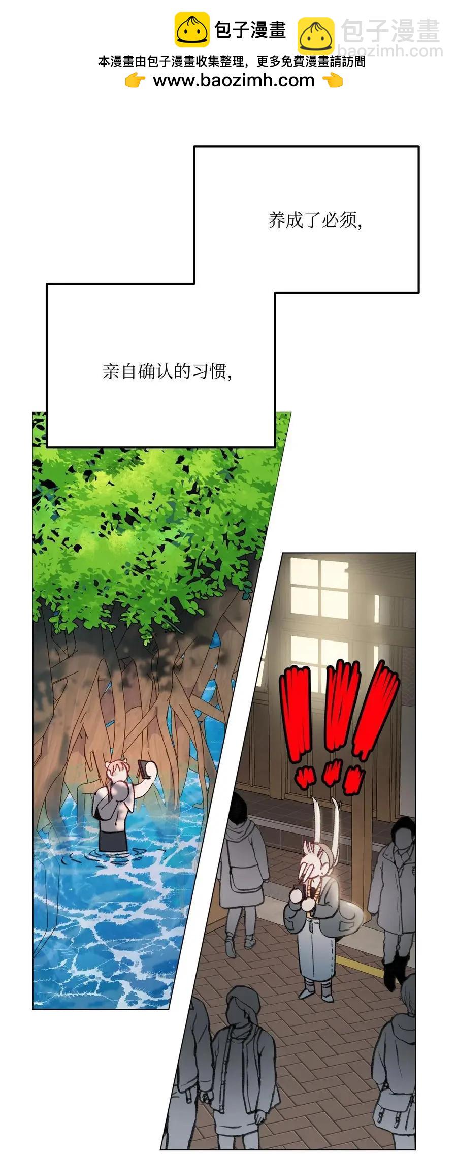 Mushroom Soup 蘑菇湯 - 第98話 歪？妖妖靈嗎？ - 3