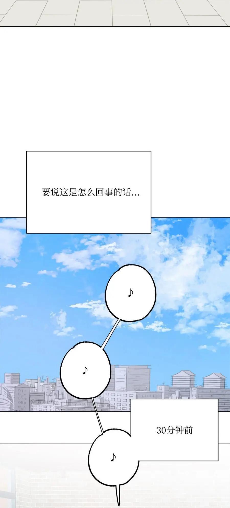 Mushroom Soup 蘑菇湯 - 第98話 歪？妖妖靈嗎？ - 4