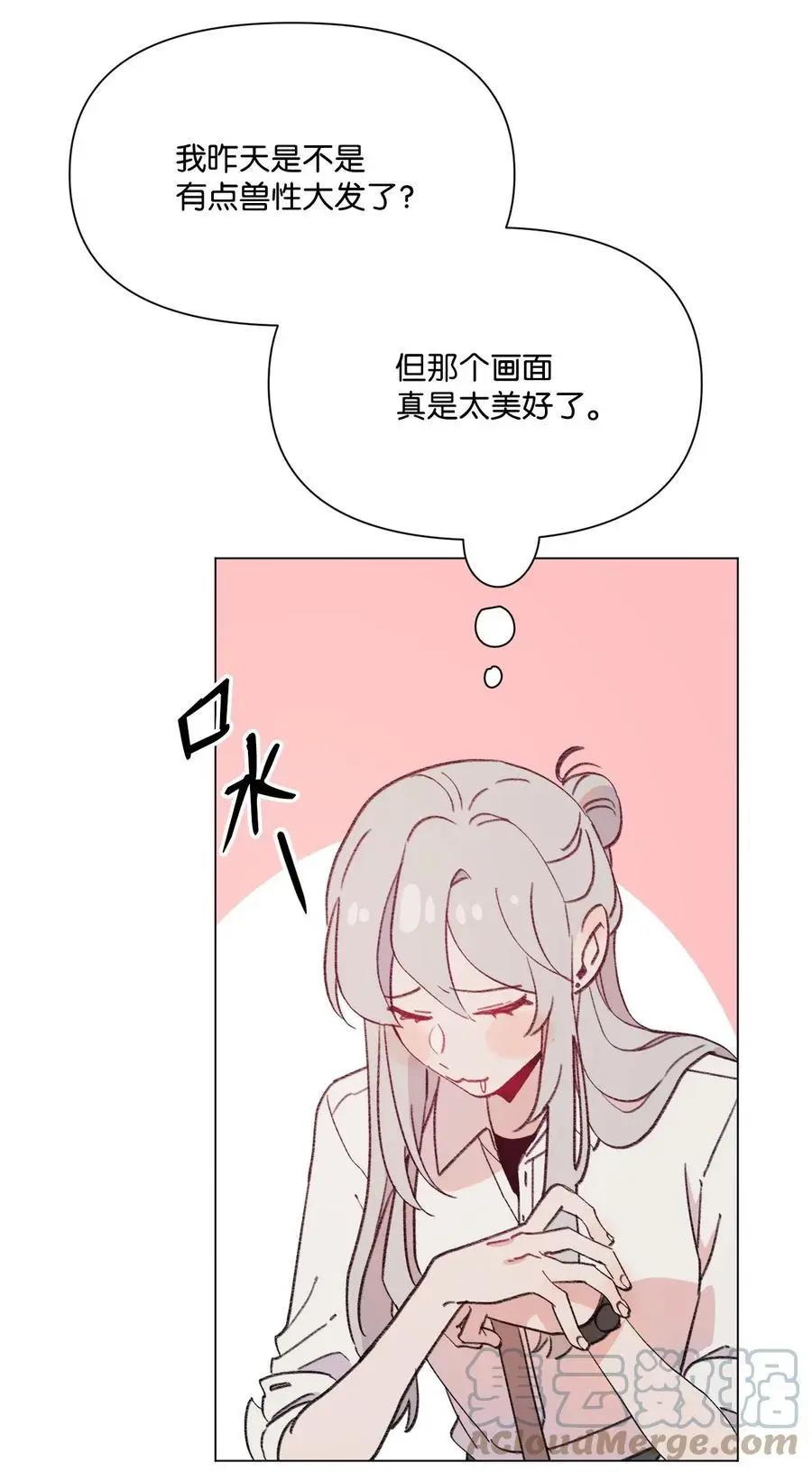 Mushroom Soup 蘑菇湯 - 第98話 歪？妖妖靈嗎？ - 6